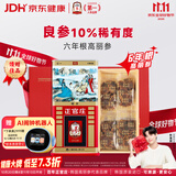 正官庄原装进口高丽参[良]切片中(150g)  人参红参片滋补品礼盒