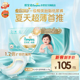 帮宝适新一级帮纸尿裤XL42【类胎脂】超薄透气干爽新生儿婴儿尿不湿尿裤