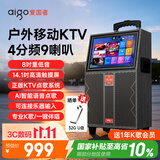 爱国者S800 广场舞音响带显示屏户外k歌专用视频k歌点歌一体机唱歌移动蓝牙音箱家庭ktv音响套装
