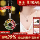 黛米 梦幻彩虹 S925银彩色碧玺项链女颈饰锁骨链吊坠送女友生日礼物