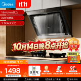 美的（Midea）抽吸排油烟机侧吸式家用抽油烟机 燃气灶具 5.2kW猛火灶J30+A5天然气【套装商品】
