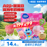 小鹿蓝蓝牛奶棒棒糖高钙高蛋白草莓味60g宝宝奶糖零食儿童棒棒糖零食 