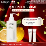 茱莉蔻（Jurlique）柠檬天竺葵护手乳300ML 补水保湿深度滋润护手霜  生日礼物伴手礼