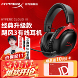 极度未知（HYPERX）飓风2飓风3系列电竞游戏耳机头戴式 fps吃鸡耳麦降噪麦克风 原金士顿cloud2电竞耳机 飓风3-黑红【Hear360音效丨性能升级】