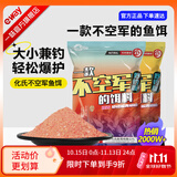 化氏正品鱼饵化绍新一款不空军的饵料春季腥香野钓鲫鱼饵鱼食饵料 不空军腥香300g/1包