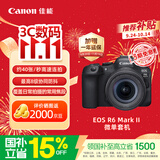 佳能（Canon）【官方旗舰】R62微单相机 4K视频 r62佳能相机 人像风光旅行 r6二代 全画幅24-105套机STM