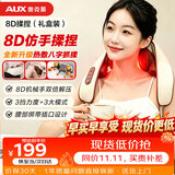 奥克斯（AUX）颈椎按摩器05D-807（8头揉捏）礼盒装 按摩披肩肩膀斜方肌按摩仪生日礼物