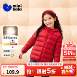 迷你巴拉（minibala）【防水透湿】男女童保暖连帽三防保暖儿童羽绒外套秋冬 中国红60648 【白鸭绒-1000+洁净度】 140 【充绒量59.1g】