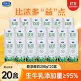君乐宝益浓 开啡尔酸奶200g/盒 常温酸奶含膳食纤维风味发酵乳 整箱礼盒 【散装】益浓0添加蔗糖酸奶200g*20盒