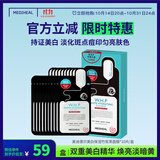 美迪惠尔（Mediheal）美白保湿竹炭黑面膜10片补水提亮肤色男女生日礼物