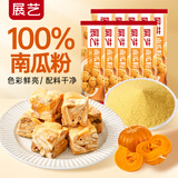 展艺南瓜粉20g*10 雪花酥牛轧糖糕点馒头饺子面点食用调色果蔬粉原料