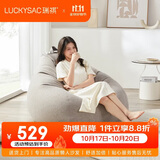 LUCKYSAC懒人沙发豆袋 客厅卧室阳台单人布艺小沙发椅可睡觉 尊享款绅士灰