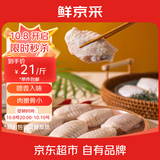 鲜京采大号鸡翅中 净重3斤 40-50g/个 30-38个 煎炸卤鸡翅食材 源头直发
