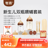 世喜新生儿奶瓶0-6个月防胀气玻璃婴儿仿母乳奶嘴带软软勺