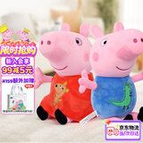 小猪佩奇毛绒玩具46cm佩奇乔治组合