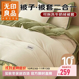 无印良品牛奶绒可拆洗加厚冬季被子 被芯被套二合一 总重10斤200*230cm