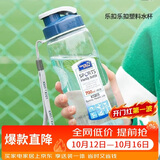 乐扣乐扣（LOCK&LOCK）夏季塑料水杯户外便携式提绳水杯手提式大容量塑料壶700ML透明