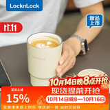 乐扣乐扣（LOCK&LOCK）陶瓷覆层保温保冷咖啡杯男女学生高颜值随行便携水杯子400ML米色