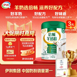 伊利倍畅羊奶粉 富硒羊奶粉 中老年奶粉 营养品送礼 高钙高蛋白 700g