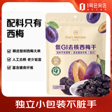 1号会员店（One's Member） 无添加去核西梅干400g 蜜饯果干休闲零食办公室追剧水果干