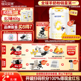 佳贝艾特（Kabrita）悦白婴幼儿配方羊奶粉3段800g*6 (1-3岁) 低敏好吸收