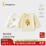 童泰新生儿半背衣婴儿衣服四季0-3个月初生宝宝纯棉上衣和尚服2件装 黄色小树(精梳纯棉) 52 码(建议0-2个月身高50-55cm)