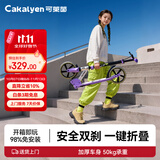 Cakalyen可莱茵滑板车青少年儿童6-12-16岁踏板两轮滑步代步车男女上班