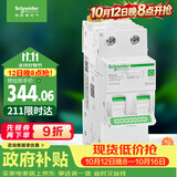 施耐德带漏保紧凑型断路器 空气开关  Vigi+空开带漏电 2P C63A R9系列