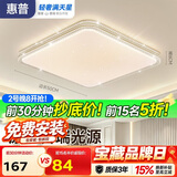 惠普吸顶灯普瑞护眼LED餐厅卧室书房大气轻奢风水晶灯臻之光