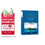 老人与海（新版）/经典译林（海明威代表作，著名翻译家黄源深译本）