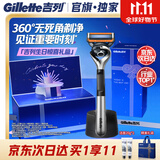 吉列锋隐5致顺PRO 1刀架5刀头 5层刀片 手动式剃刮胡须刀 生日礼物便携男士 京东自营旗舰 防刮伤免须泡