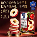 三只松鼠金选冻干苹果圈90g 山东红富士大果厚切高膳食纤维蜜饯果干零食