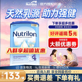 诺优能（Nutrilon）诺优能荷兰牛栏HMO婴幼儿配方奶粉乳糖配方原装进口官方正品 【4段（1-2岁）】多罐下单省更多 【6罐装】90%宝妈选择 更划算