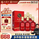 西凤酒 龙凤呈祥52度 凤香型白酒 500ml*6瓶整箱 婚庆宴请 节日送礼