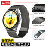 威千图【磁吸米兰】适用华为手表表带GT7/GT6/GT5/pro/Watch6/5/4/pro/GT4/3/Buds2表带磁吸非凡大师男女