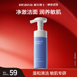 瑷尔博士益生精研净透沁润洁面慕斯洗面奶学生清洁保湿卸妆送女友