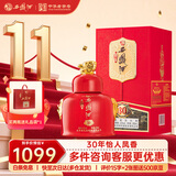 西凤酒  30年封坛52度 500ml 单瓶装 凤香型白酒 喜酒宴请 自饮送礼