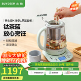 北鼎（Buydeem）多功能养生壶 炖煮蒸萃取烧水壶煮茶壶1.5L 煮茶器家用全自动保温全玻璃炖燕窝花茶壶 可配钛茶篮 【新品钛茶篮】K166+钛茶篮 1.5L
