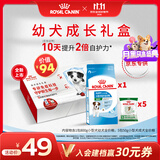 皇家狗粮幼犬成长礼盒（幼犬粮 800g+成犬粮 50g*5）小型犬 泰迪 贵宾