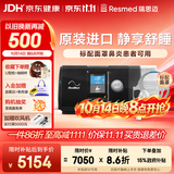 瑞思迈（Resmed）S10配面罩单水平呼吸机家用止鼾器防打呼噜持续正压通气治疗 机