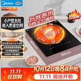 美的（Midea）电磁炉电磁灶电陶炉2200W大功率滑触双控烧水电池炉9档嵌入式一体面板定时多功能电炉DZ22S04E
