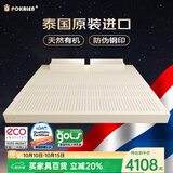 POKALEN泰国原装进口天然乳胶床垫 泰国制造95%纯天然高含量双人家用床褥
