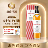 麦卡伦（MACALLAN）苏格兰 单一麦芽威士忌 雪莉桶 斯佩塞 洋酒 进口 海外直采 麦卡伦12年双桶700ml