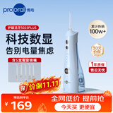 博皓（prooral）电动冲牙器家用洗牙器水牙线冲洗器牙齿清洁器洁牙器牙垢去除工具口腔清洗器 5025Plus 天蓝 5支喷嘴