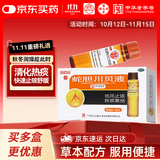 白云山潘高寿蛇胆川贝液 10ml*10支 祛风止咳 除痰散结 用于风热咳嗽痰多气喘胸闷咳痰不爽久咳不止