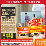 小米可移动电视32/43/55/65/75/85/100英寸家用闺蜜机直播企业办公广告屏无线投屏旋转落地移动电视机 50英寸 可移动4K超高清电视+手机笔记本无线投屏