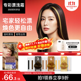 施华蔻（Schwarzkopf）专彩提浅霜L9漂发剂 家用褪色膏染发剂褪色漂浅霜漂膏男女通用