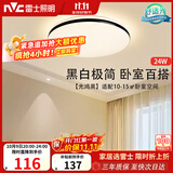 雷士（NVC）吸顶灯具客厅大灯卧室灯饰护眼2026新款高端大气led光鸿