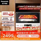 松下（Panasonic）万食炉2.0上烤下蒸家用变频微波台嵌两用26L容量微蒸烤炸一体机NN-DS262R