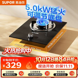 苏泊尔（SUPOR）MBD01燃气灶煤气灶具单灶5.0KW火力64%热效率防锈炉头嵌入式可调节底盘天然气DBD02